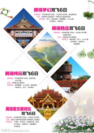 旅游