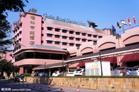 桂林帝苑酒店