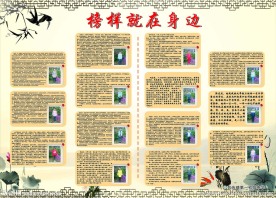 榜样就在身边展板 学校展板 光