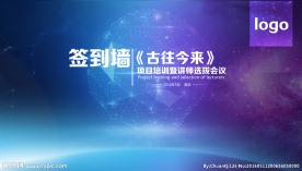 签到墙