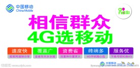移动