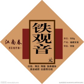 茶叶标签
