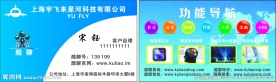 酷聊名片