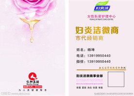 仁和名片    微商