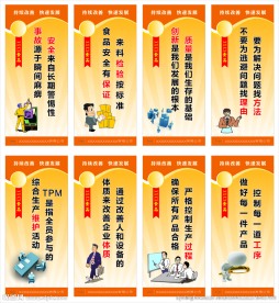 企业标语  车间标语