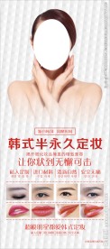 韩式半永久定妆