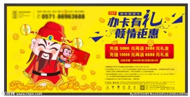 办卡有礼