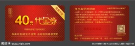 代金券