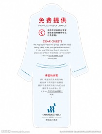 免费提供浴袍