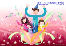 家庭聚会