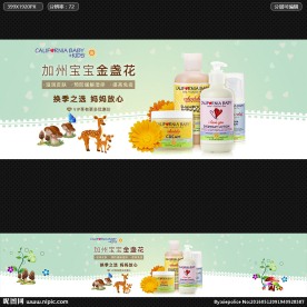化妆品banner