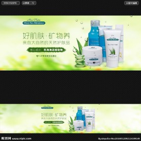 化妆品banner