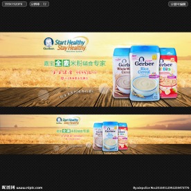 食品banner
