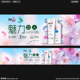 化妆品banner