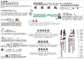 菜谱版式内页修饰素材