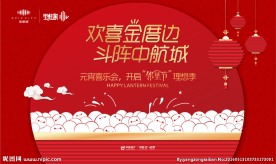 民俗背景板