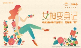 女神背景板