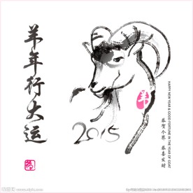 水墨羊头