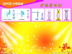 光明园迪学习桌