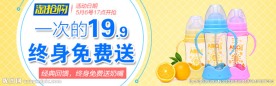 母婴banner