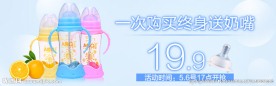 母婴banner