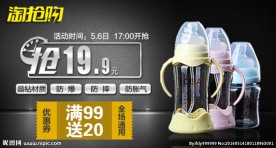 母婴钻展