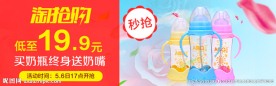母婴钻展