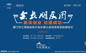 商业论坛主视觉