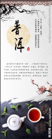 普洱茶叶展架