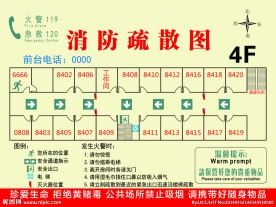 消防疏散图