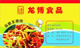 名片不干胶