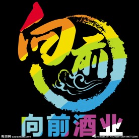 向前酒业LOGO