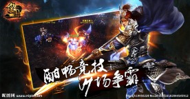 皇图信息 游戏设计 游戏光效