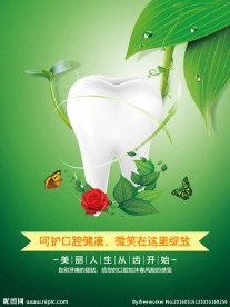 牙齿海报