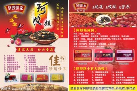 皇胶