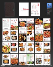 高档精品菜谱