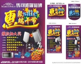 惠聚 端午节