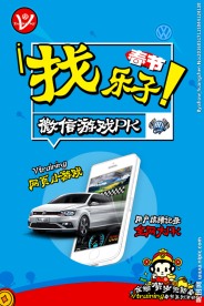 APP手机扁平引导页图片