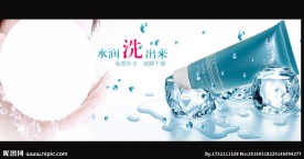 化妆品banner 设计