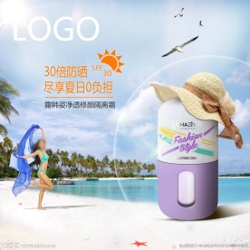 防晒隔离霜主图