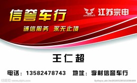 电动车名片 宗甲