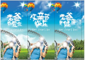 父亲节快乐立牌