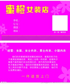 蜜橙女装店