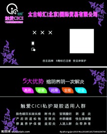 触爱名片
