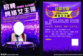 女主播彩页