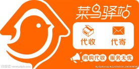 菜鸟驿站矢量logo