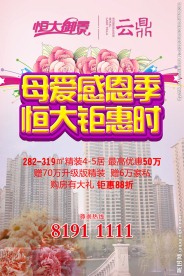 感恩母爱微信稿