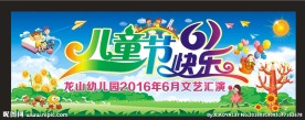 61儿童节