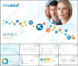 演讲汇报ppt