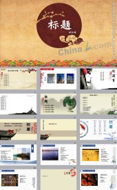 中国风PPT模板免费下载